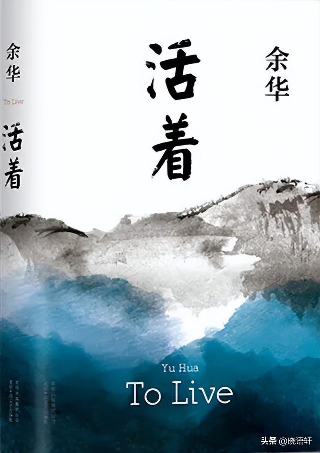 好書推薦《活著》